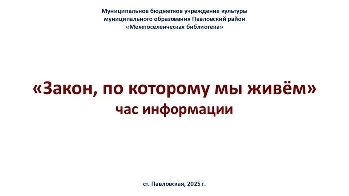 Слайд1