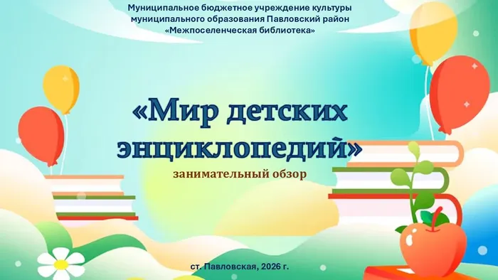 Слайд1
