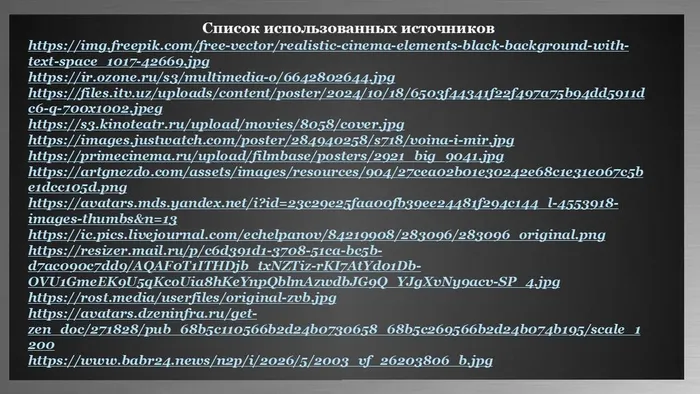 Слайд16