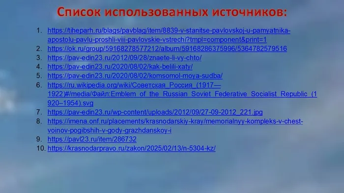 Слайд14
