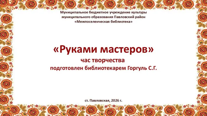 Слайд12