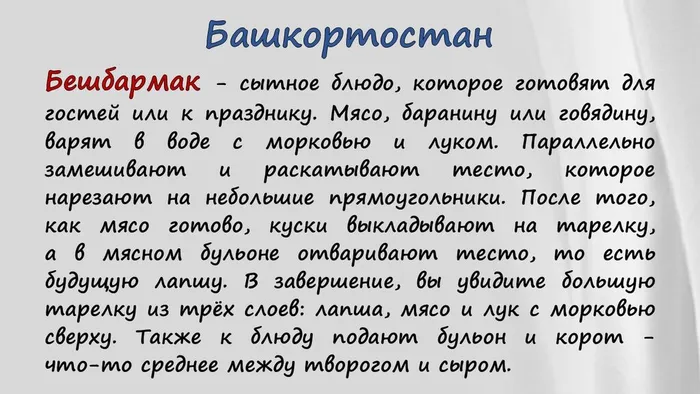 Слайд8