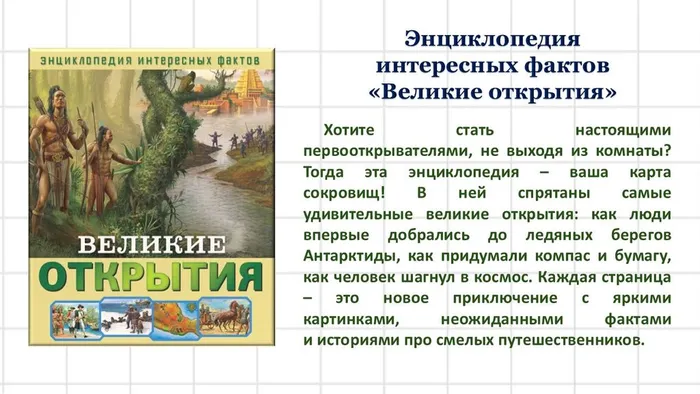 Слайд8