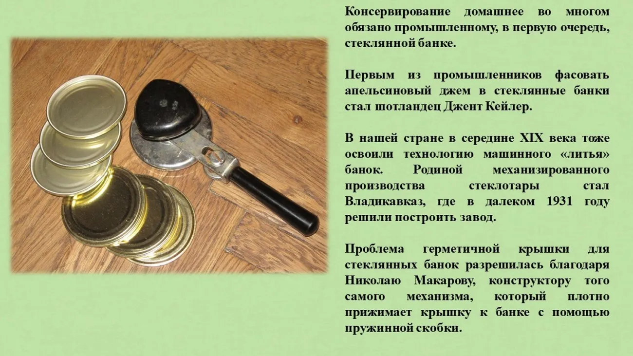 Слайд7