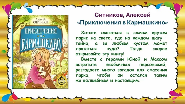 Слайд3