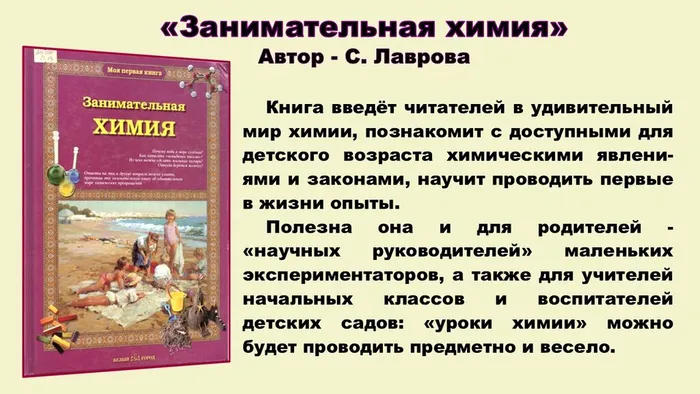 Слайд16