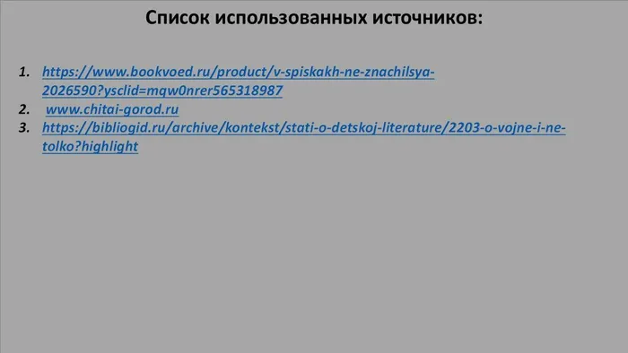 Слайд8