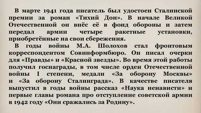 Слайд13