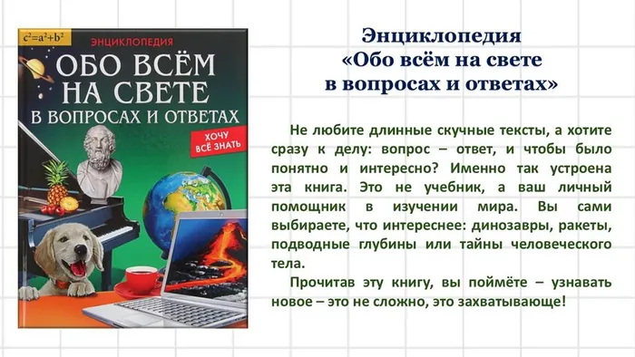 Слайд7