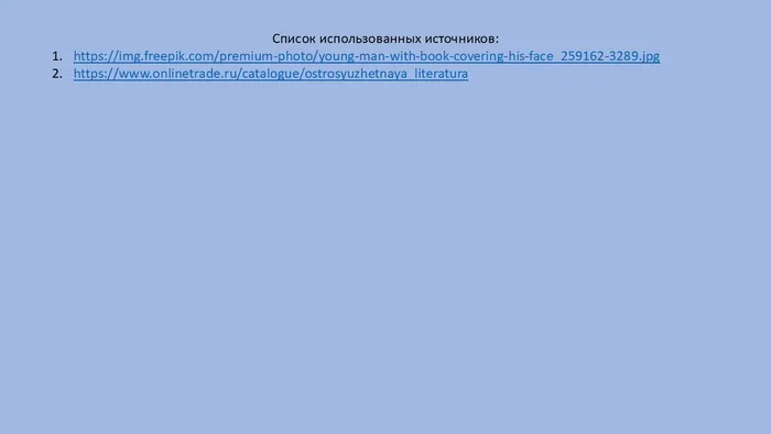 Слайд8