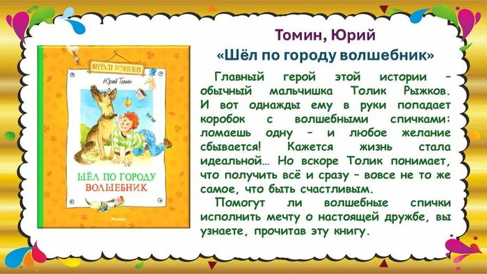 Слайд4