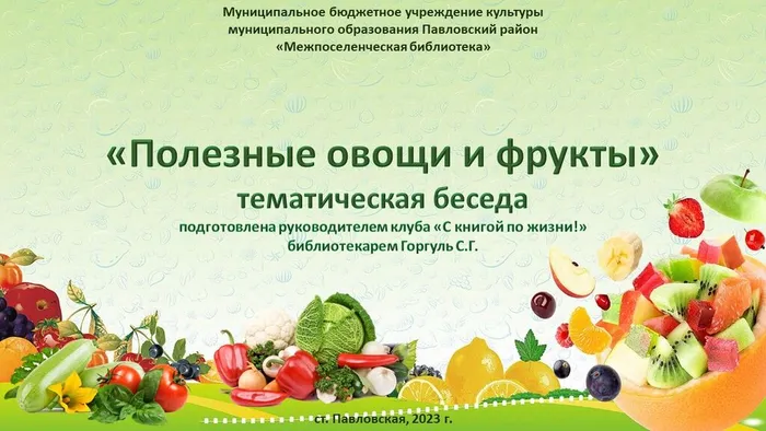 Слайд11