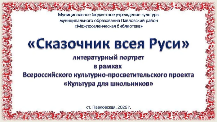 Слайд1