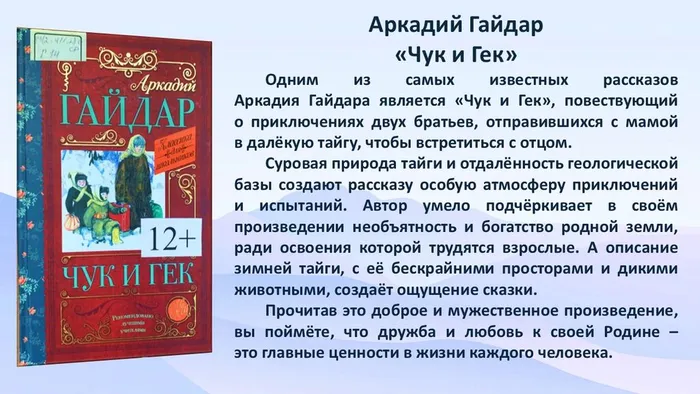 Слайд8