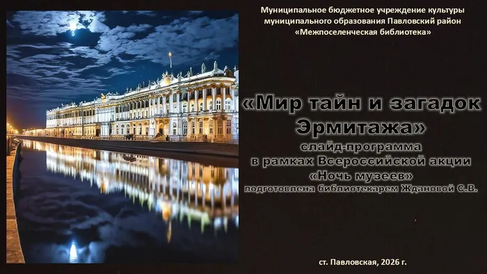 Слайд24