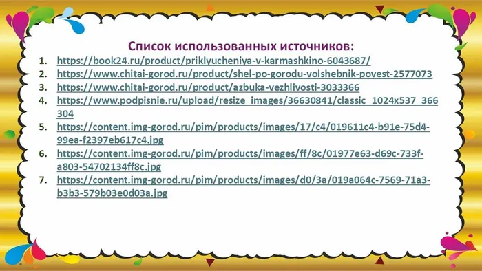 Слайд9