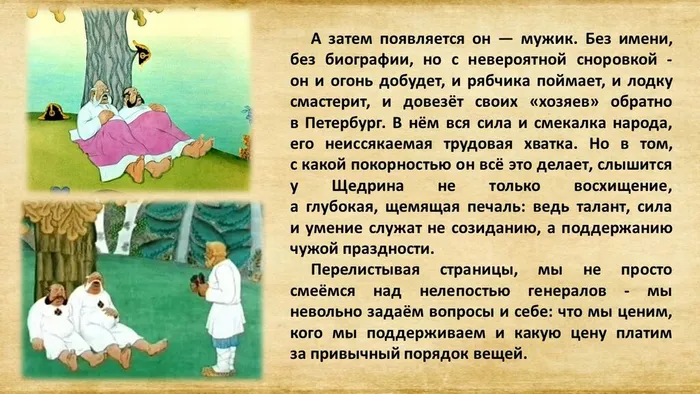 Слайд6