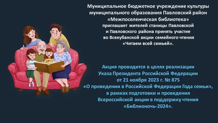 чтение