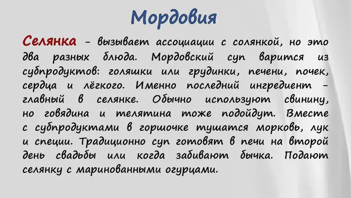 Слайд12