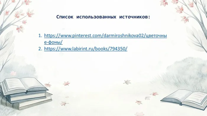 Слайд10