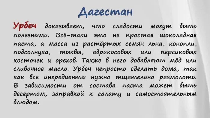 Слайд18