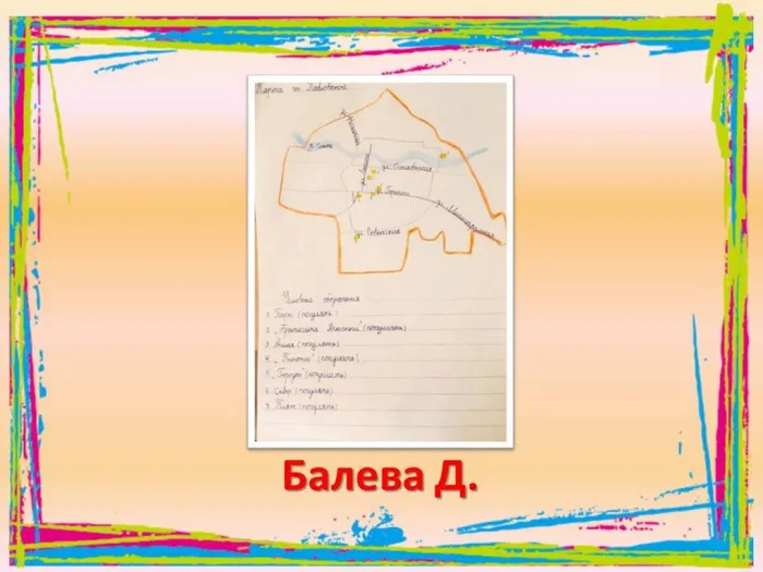 Слайд14