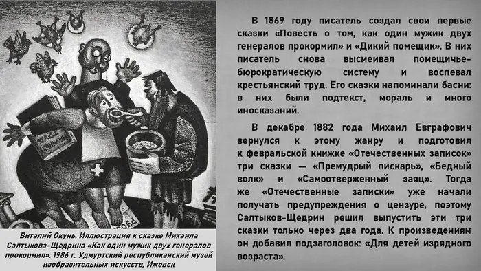 Слайд11