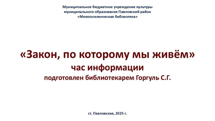 Слайд12