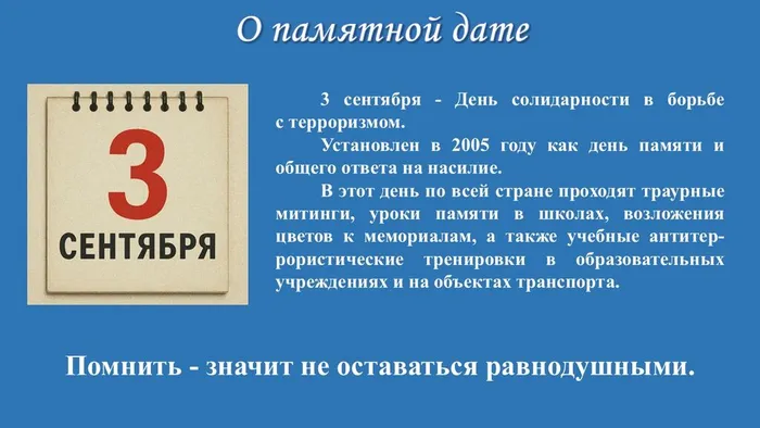 Слайд2