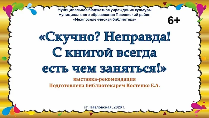 Слайд10
