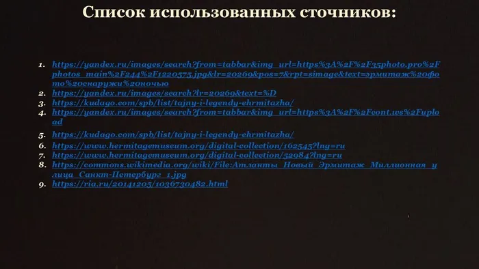 Слайд23