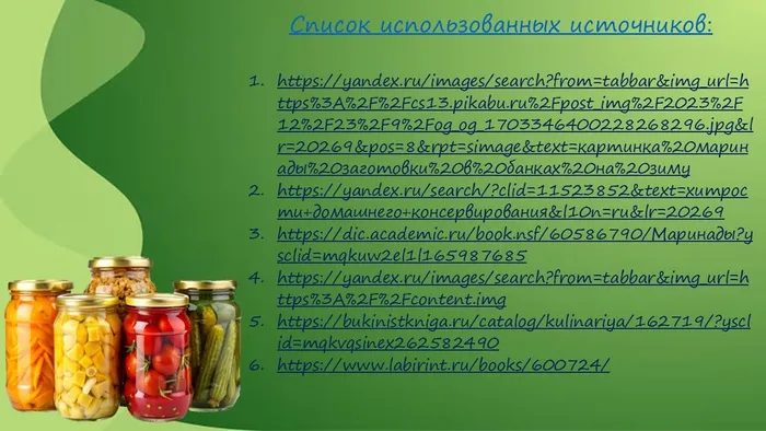 Слайд18