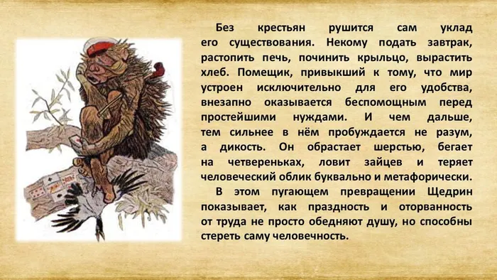 Слайд8