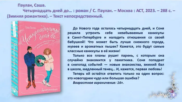 Слайд5