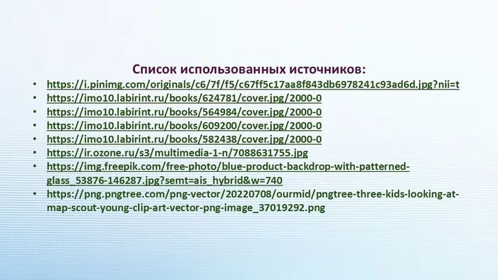 Слайд9