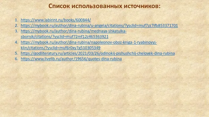 Слайд8
