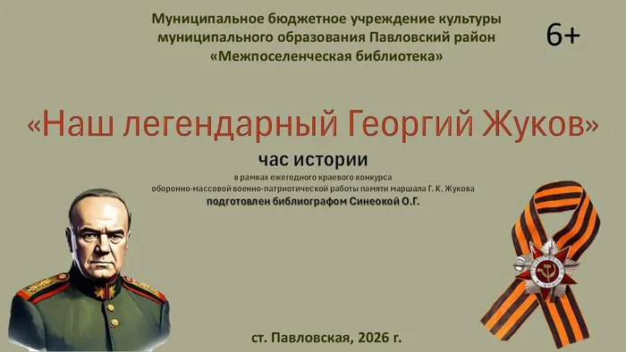 Слайд14