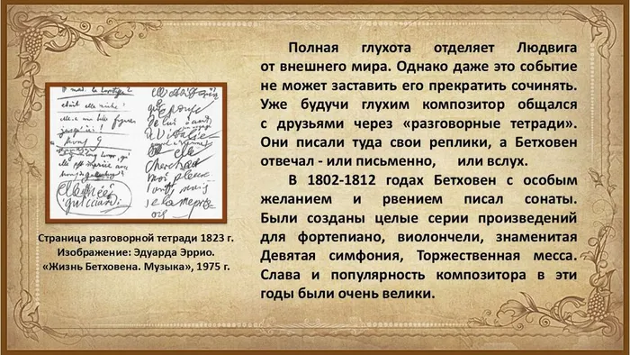 Слайд8