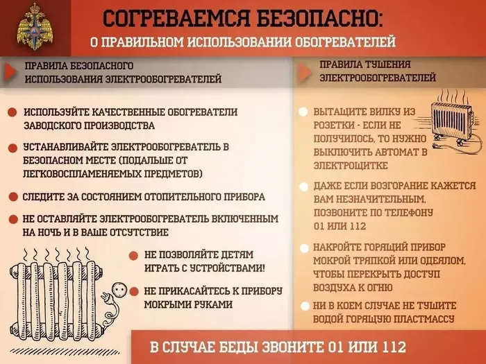 Согреваемся правильно