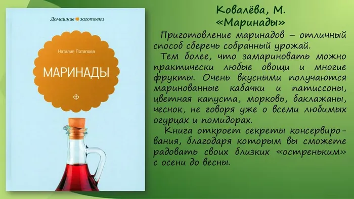 Слайд12