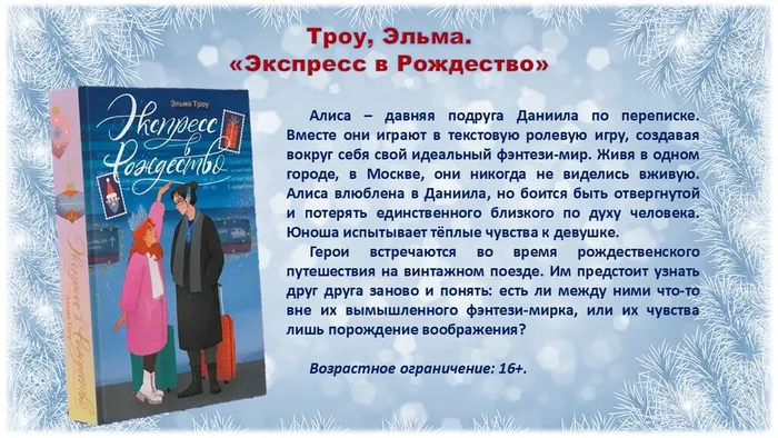 Слайд7