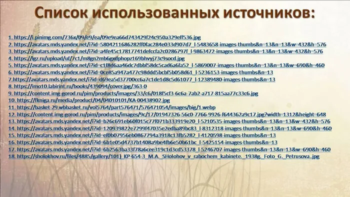 Слайд14