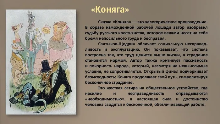 Слайд10