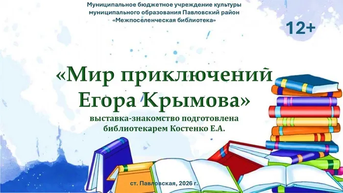 Слайд10