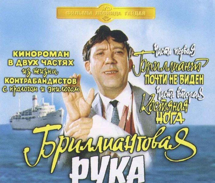 legendarnye-sovetskie-filmy-kotorye-vyshli-v-prokat-blagodarya-brezhnevu-kwuhw